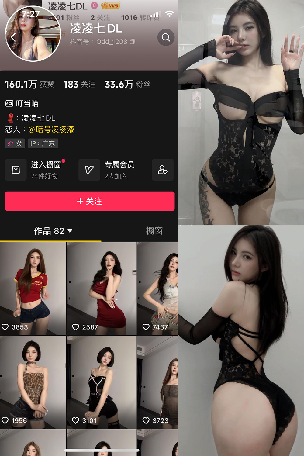 【在线看】抖音 凌凌七DL 微密圈 NO.004期 【52P1V】 - XZWang-写真网-XZWang-写真网