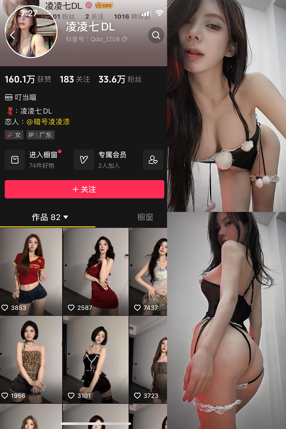 【在线看】抖音 凌凌七DL 微密圈 NO.005期 【42P3V】 - XZWang-写真网-XZWang-写真网