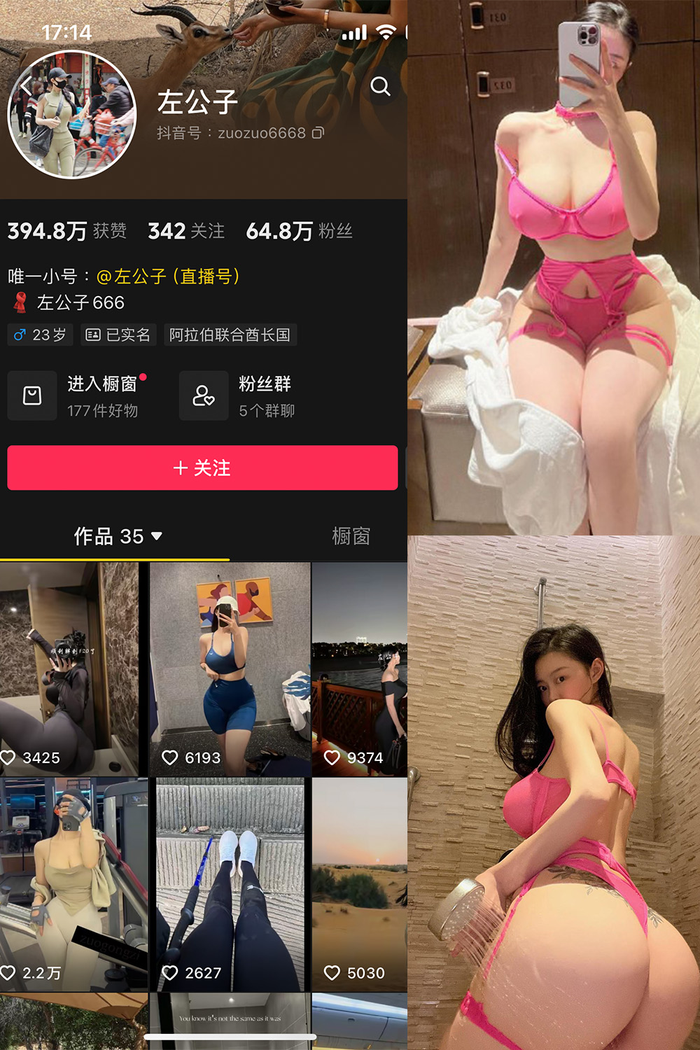 【在线看】抖音 左公子 微密圈 NO.011期 【20P】 - XZWang-写真网-XZWang-写真网