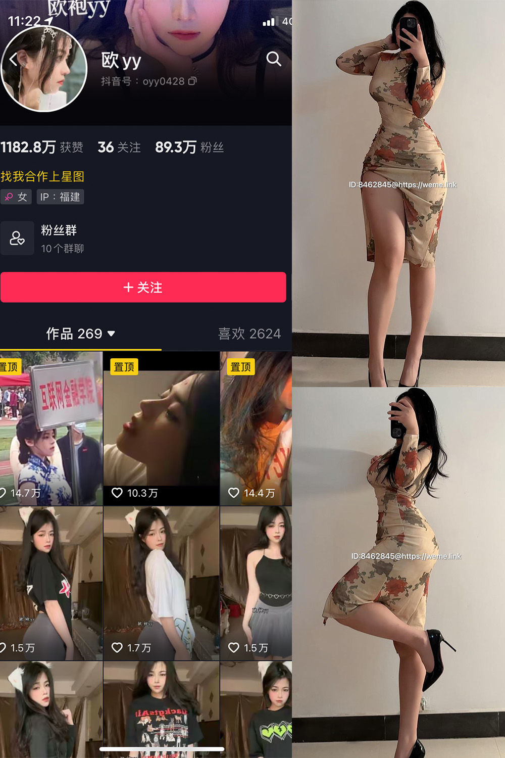 【在线看】抖音 欧yy 微密圈 NO.015期 【23P5V】 - XZWang-写真网-XZWang-写真网