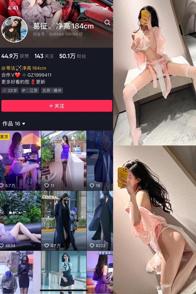【在线看】抖音 葛征 微密圈 NO.065期 【55P】 - XZWang-写真网-XZWang-写真网