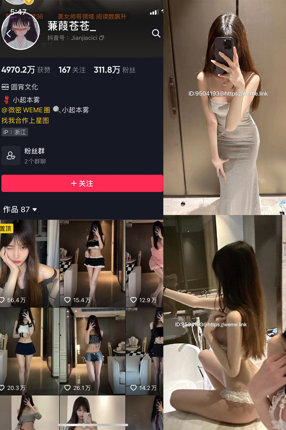 【在线看】抖音 蒹葭苍苍 微密圈 NO.021期 【4P】 - XZWang-写真网-XZWang-写真网