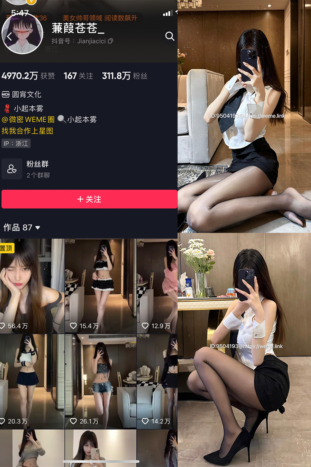 【在线看】抖音 蒹葭苍苍 微密圈 NO.022期 【8P】 - XZWang-写真网-XZWang-写真网