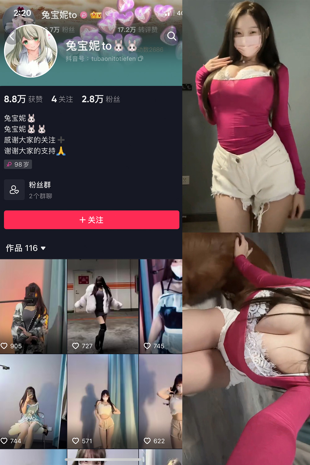 【在线看】抖音 兔宝妮to 微密圈 NO.043期 【10P8V】 - XZWang-写真网-XZWang-写真网