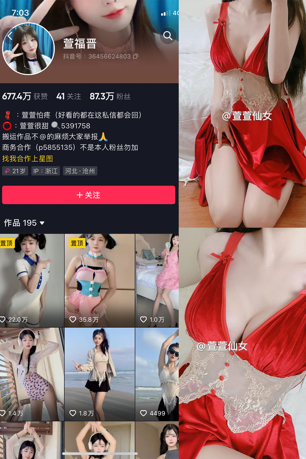 【在线看】抖音 萱福晋 微密圈 NO.039期 【19P1V】 - XZWang-写真网-XZWang-写真网