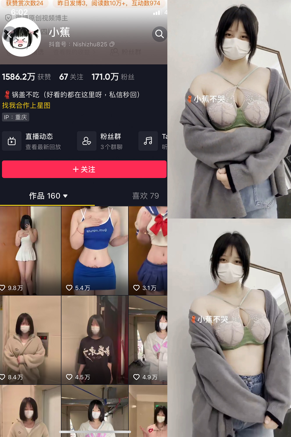 【在线看】抖音 小蕉 微密圈 NO.044期 【29P4V】 - XZWang-写真网-XZWang-写真网