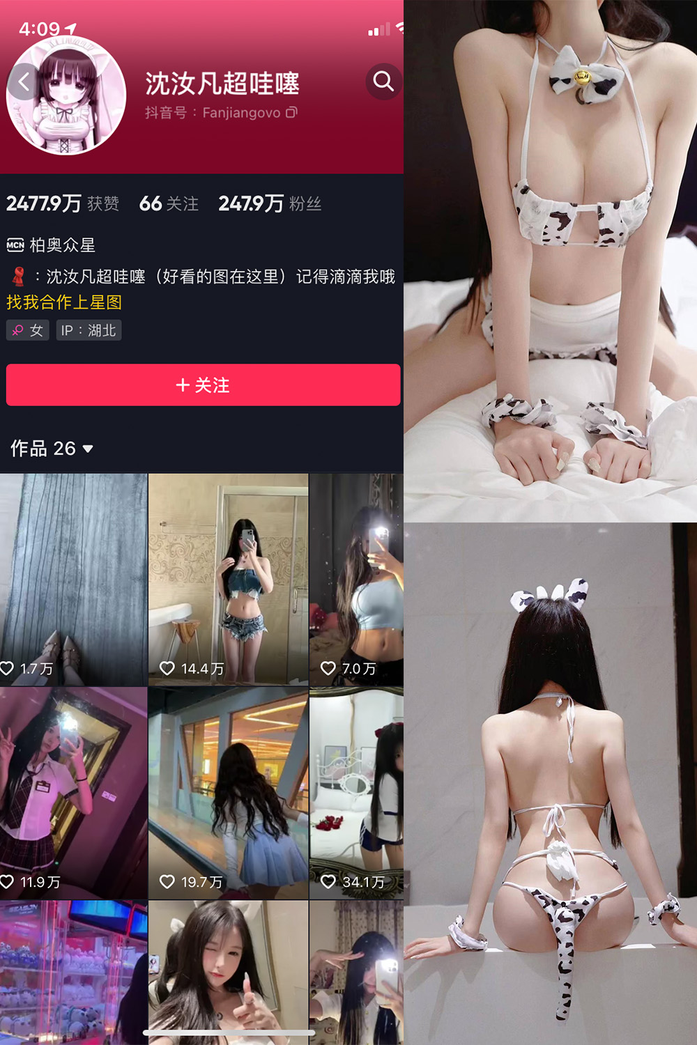 【在线看】抖音 沈汝凡超甜 微密圈 NO.012期 【29P1V】 - XZWang-写真网-XZWang-写真网