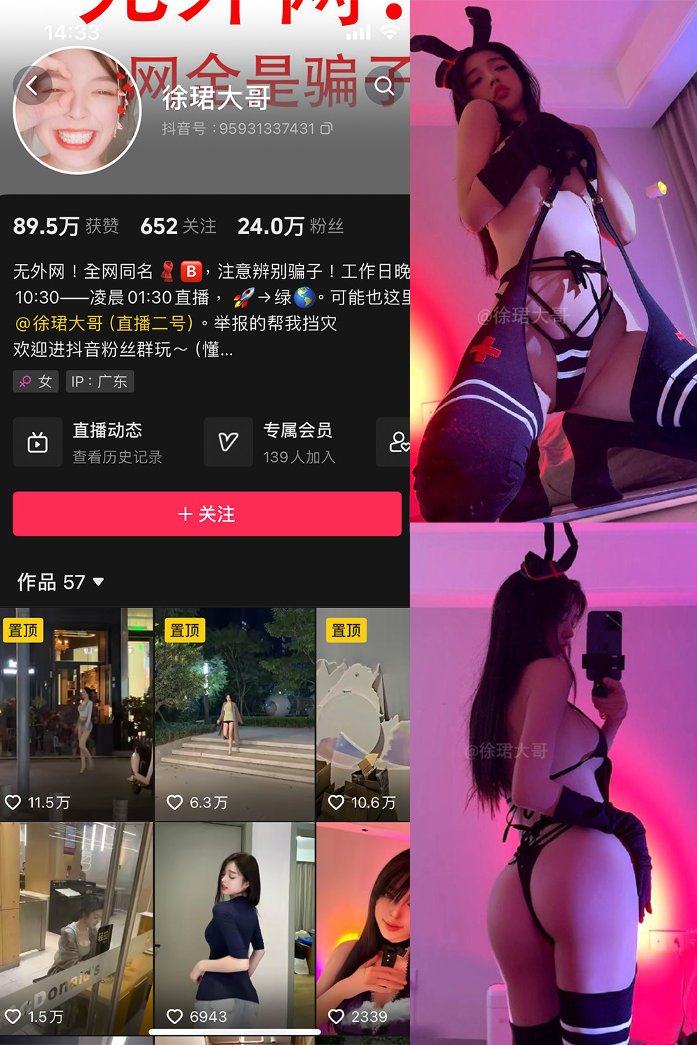 【在线看】抖音 徐珺大哥 微密圈 NO.021期 【9P】 - XZWang-写真网-XZWang-写真网