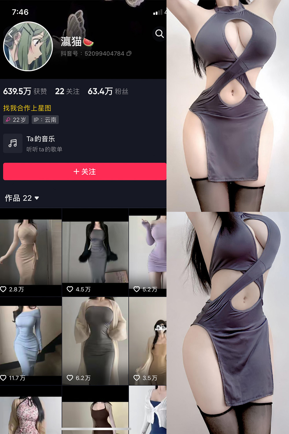 【在线看】抖音 瀛猫 微密圈 NO.051期 【5P4V】 - XZWang-写真网-XZWang-写真网