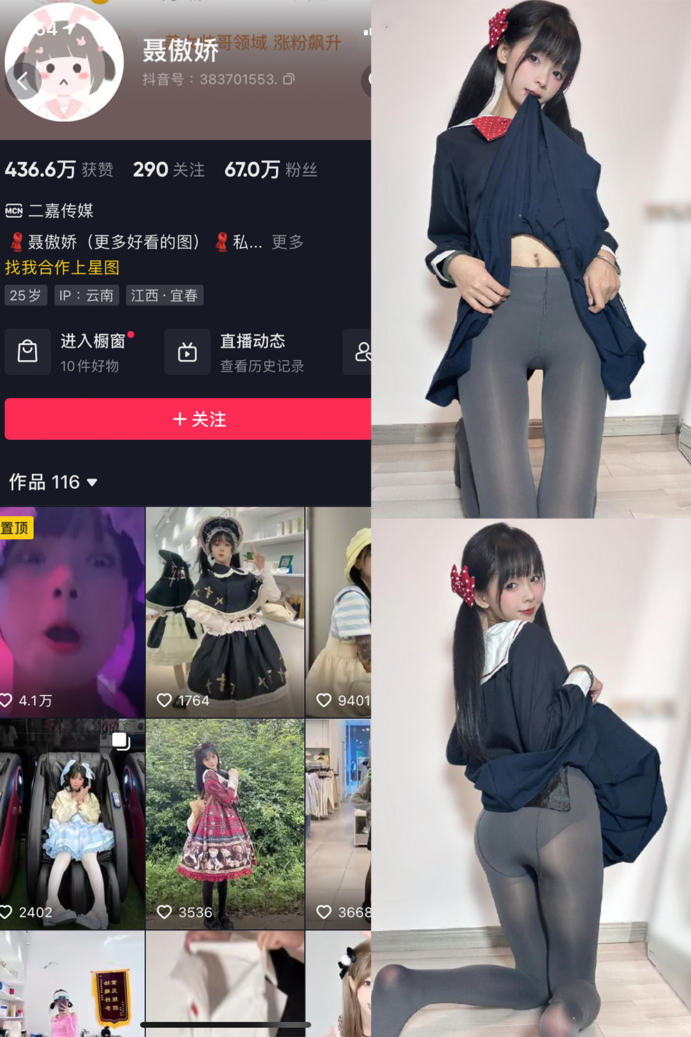 【在线看】抖音 聂傲娇 微密圈 NO.066期 【23P】 - XZWang-写真网-XZWang-写真网