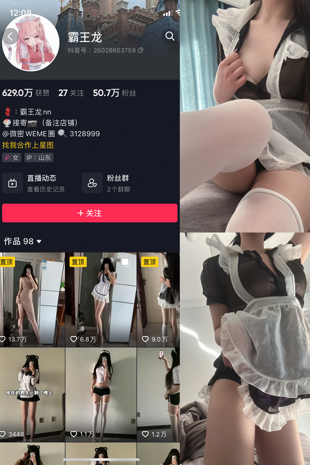 【在线看】抖音 霸王龙 微密圈 NO.001期 【48P】 - XZWang-写真网-XZWang-写真网