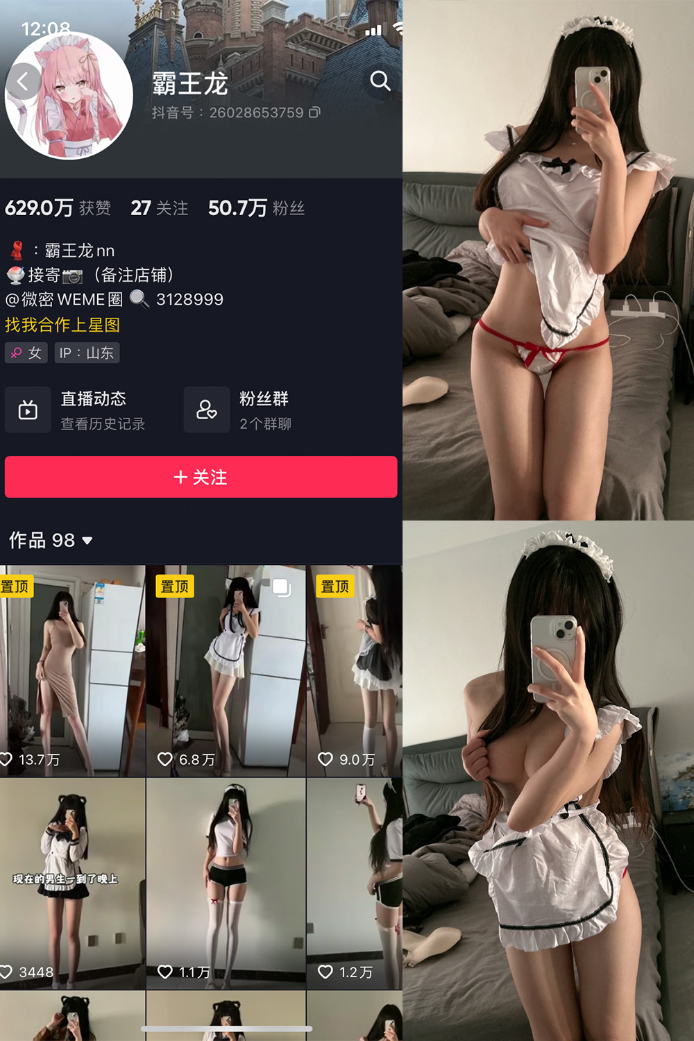 【在线看】抖音 霸王龙 微密圈 NO.002期 【27P】 - XZWang-写真网-XZWang-写真网