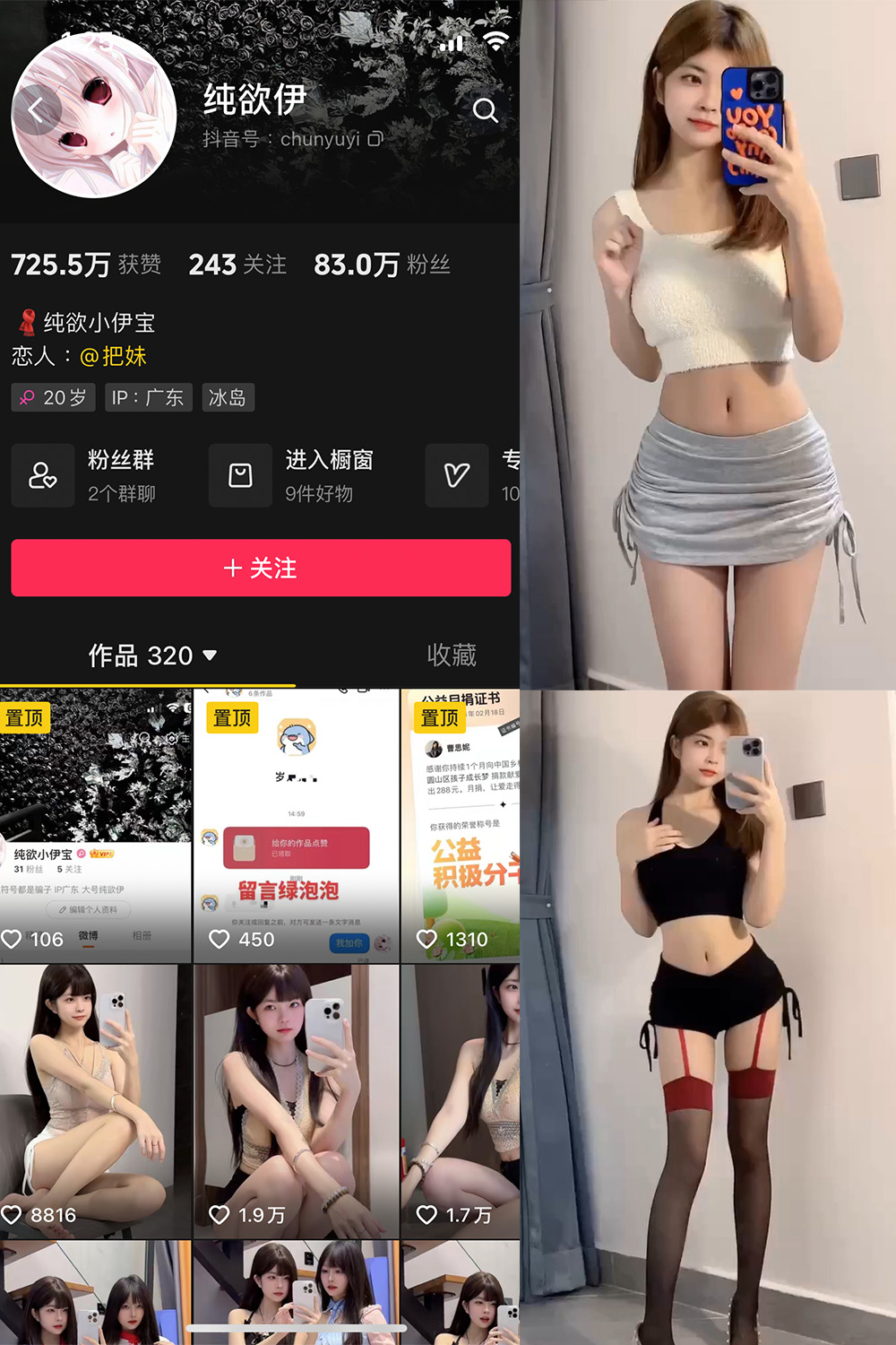 【在线看】抖音 纯欲伊 微密圈 NO.002期 【2P16V】 - XZWang-写真网-XZWang-写真网