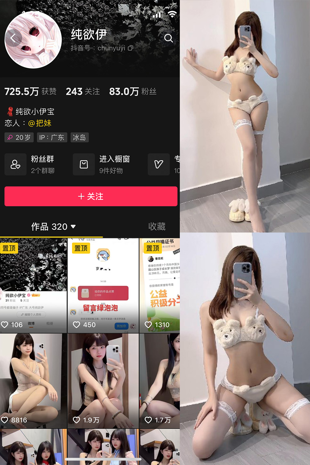 【在线看】抖音 纯欲伊 微密圈 NO.004期 【52P2V】 - XZWang-写真网-XZWang-写真网