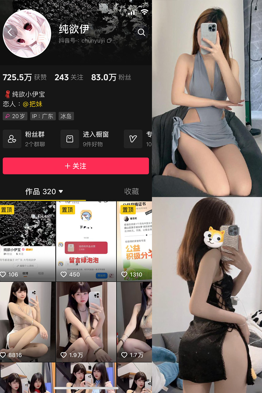 【在线看】抖音 纯欲伊 微密圈 NO.005期 【60P】 - XZWang-写真网-XZWang-写真网