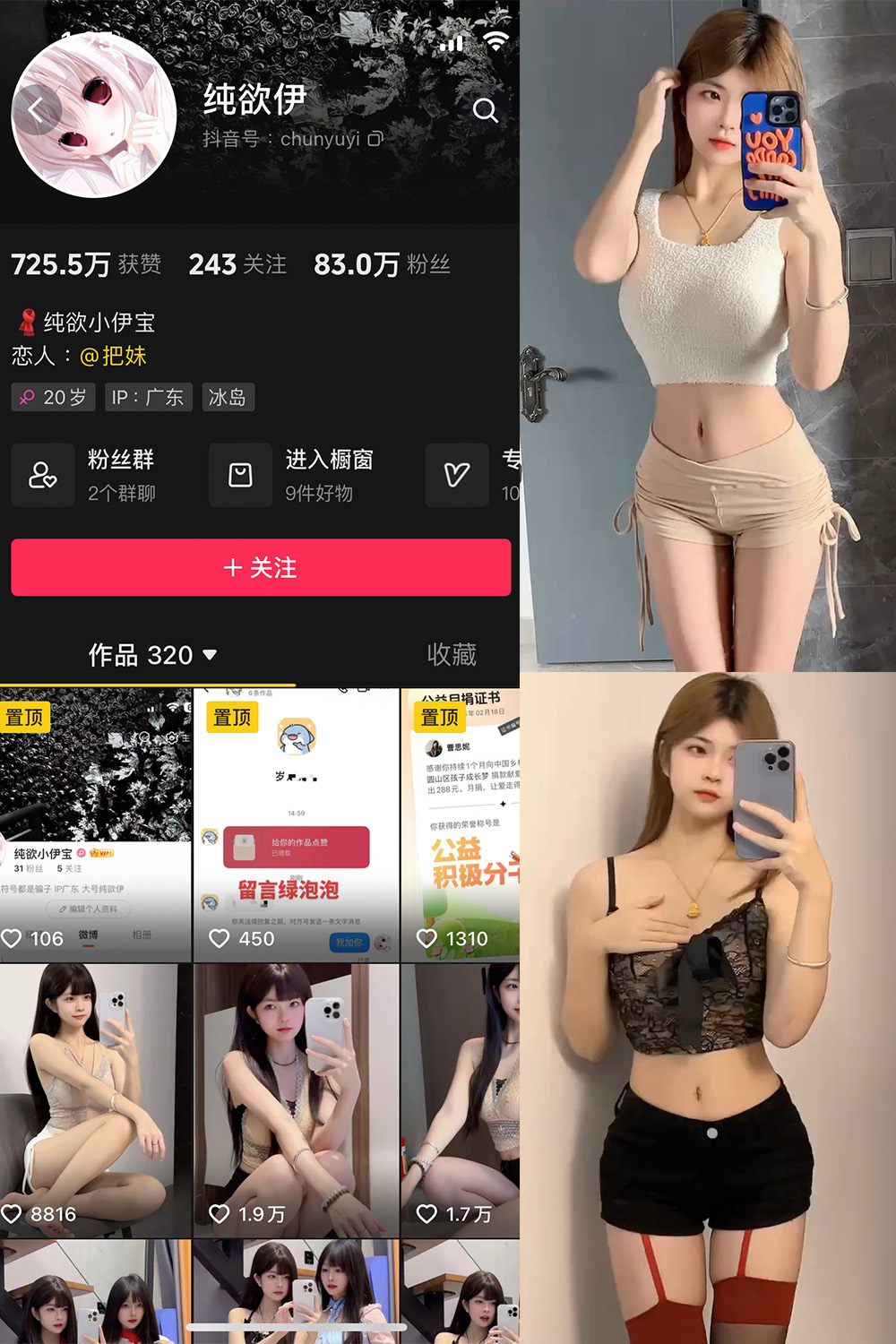 【在线看】抖音 纯欲伊 微密圈 NO.003期 【4P20V】 - XZWang-写真网-XZWang-写真网