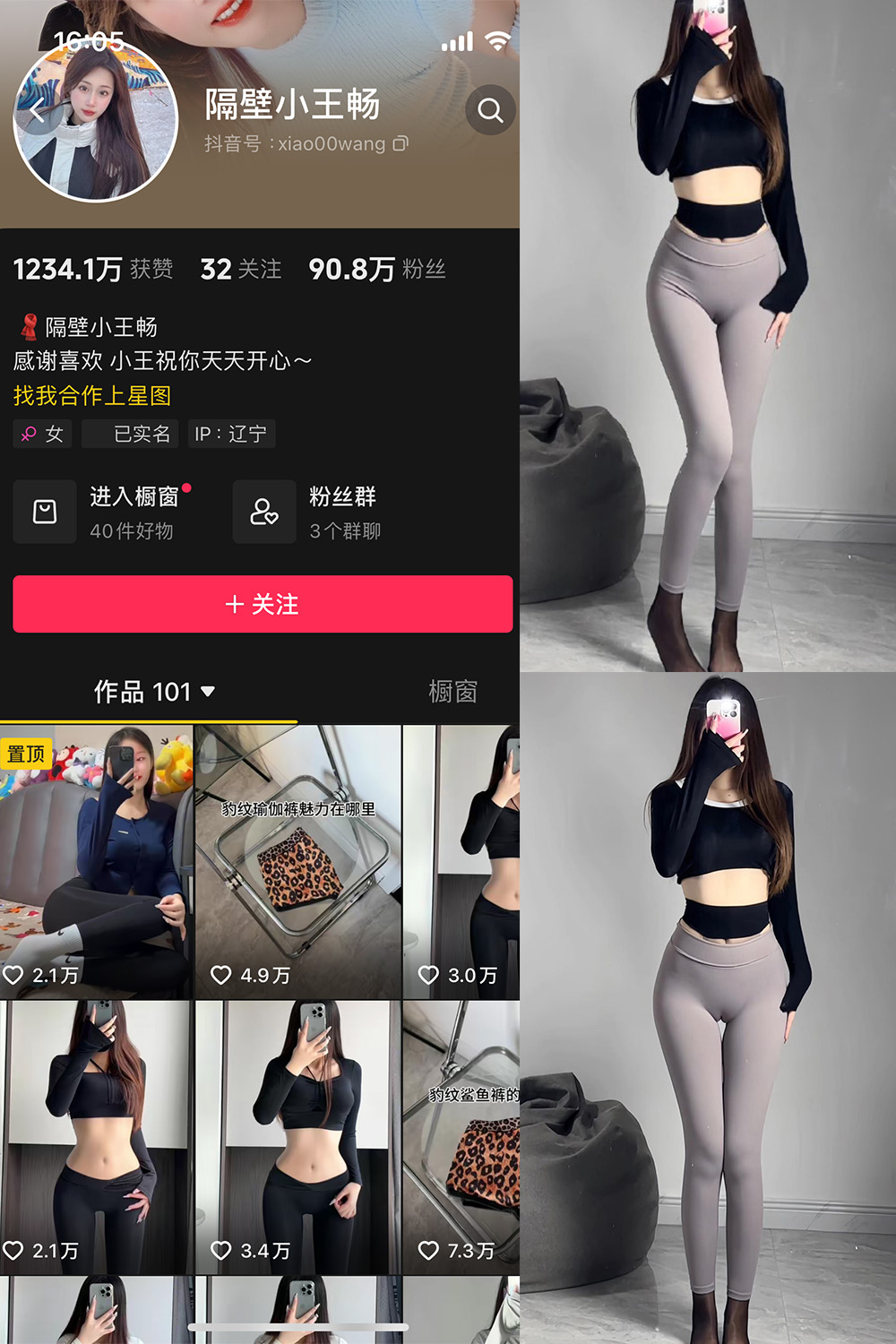 【在线看】抖音 隔壁小王畅 微密圈 NO.002期 【57P4V】 - XZWang-写真网-XZWang-写真网