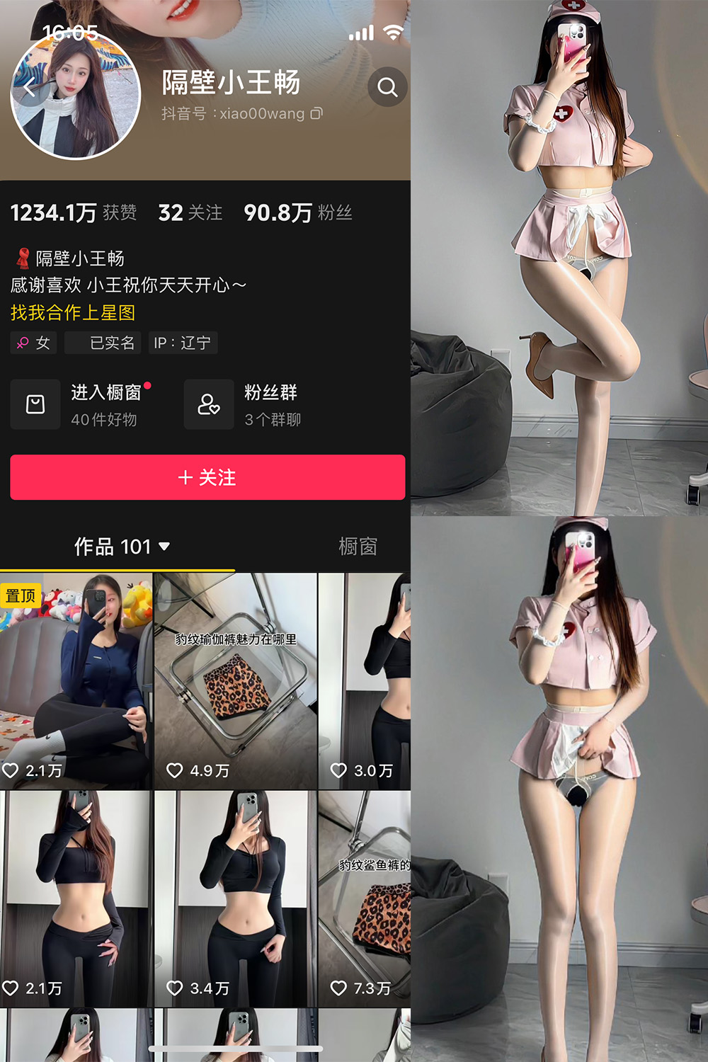 【在线看】抖音 隔壁小王畅 微密圈 NO.001期 【50P5V】 - XZWang-写真网-XZWang-写真网