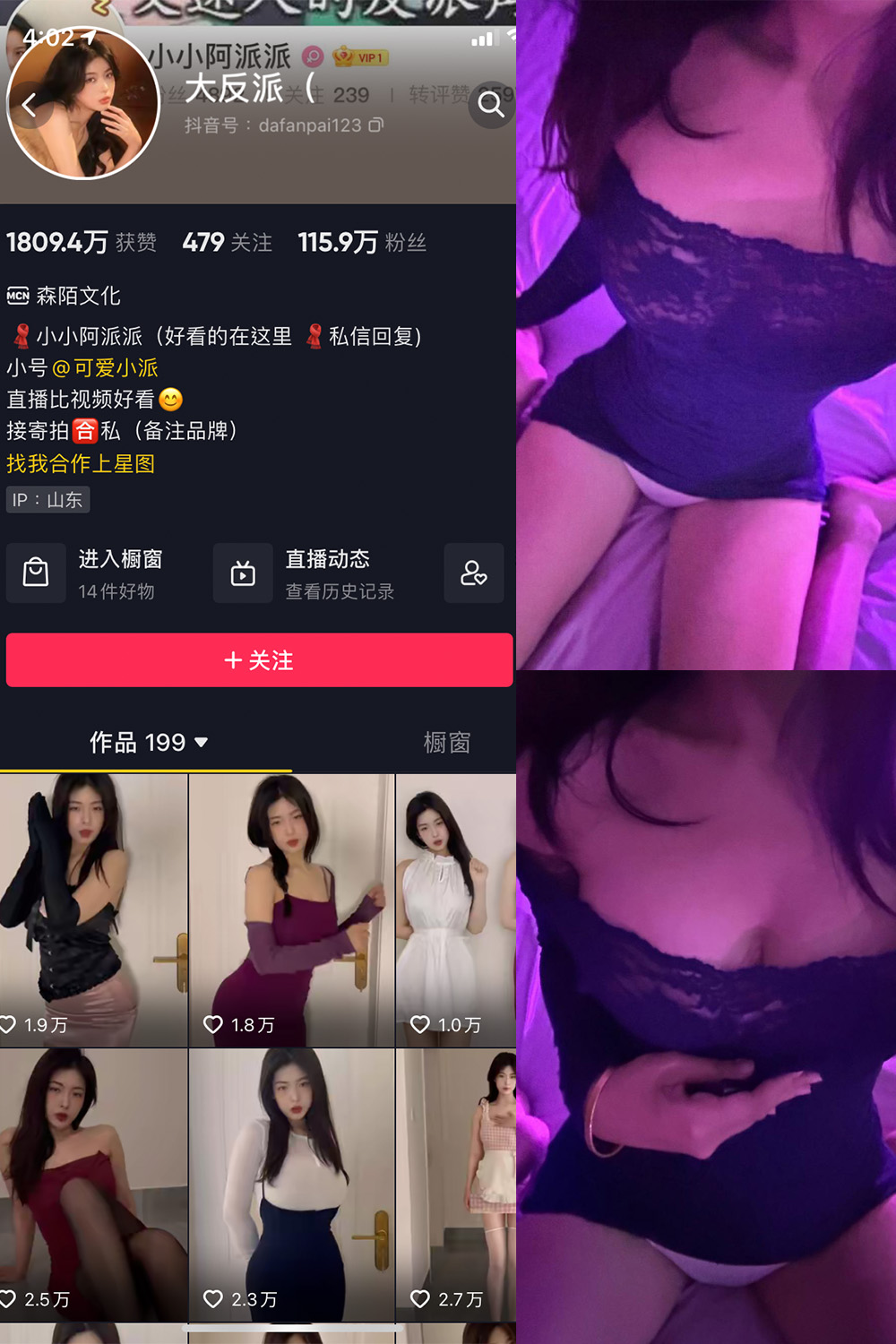 【在线看】抖音 大反派 微密圈 NO.008期 【7P8V】 - XZWang-写真网-XZWang-写真网