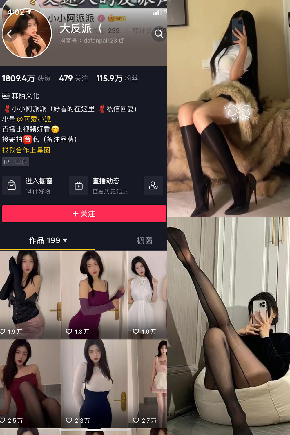 【在线看】抖音 大反派 微密圈 NO.009期 【14P7V】 - XZWang-写真网-XZWang-写真网