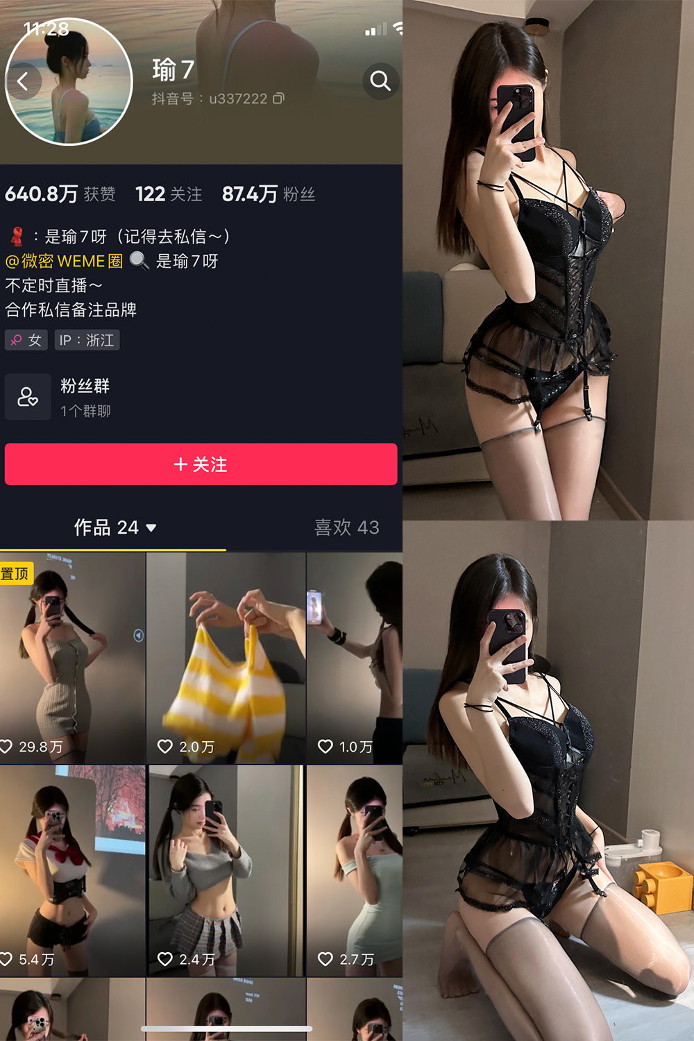 【在线看】抖音 瑜七 微密圈 NO.007期 【11P】 - XZWang-写真网-XZWang-写真网