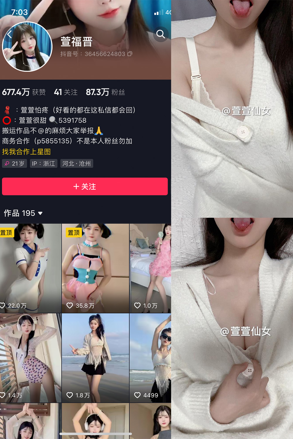 【在线看】抖音 萱福晋 微密圈 NO.037期 【17P5V】 - XZWang-写真网-XZWang-写真网