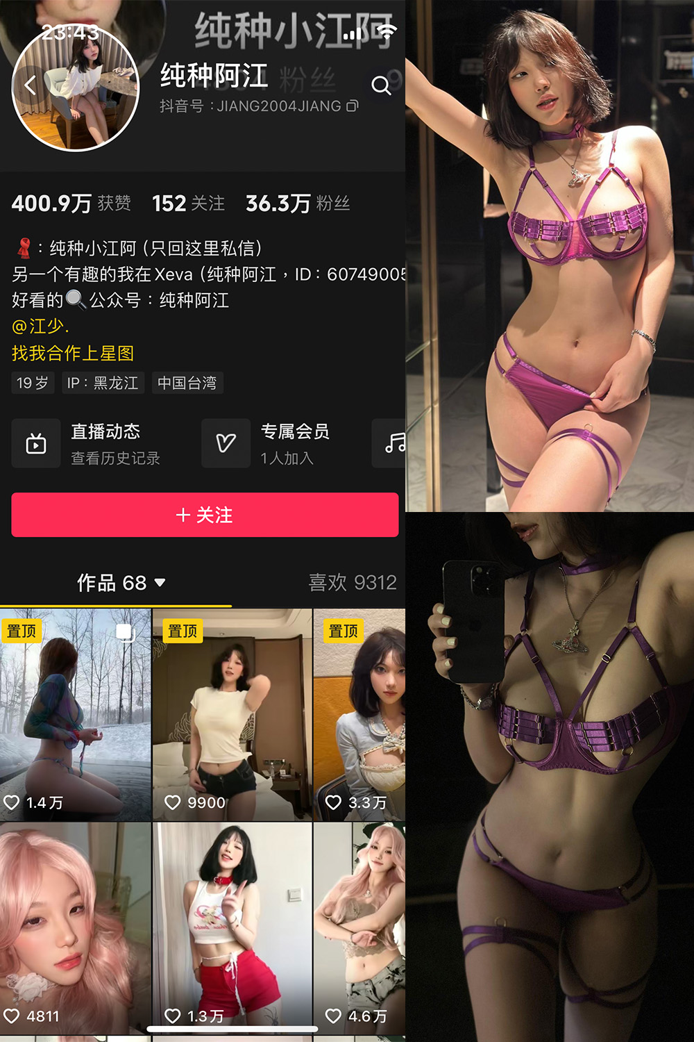 【在线看】抖音 纯种阿江 微密圈 NO.005期 【12P2V】 - XZWang-写真网-XZWang-写真网