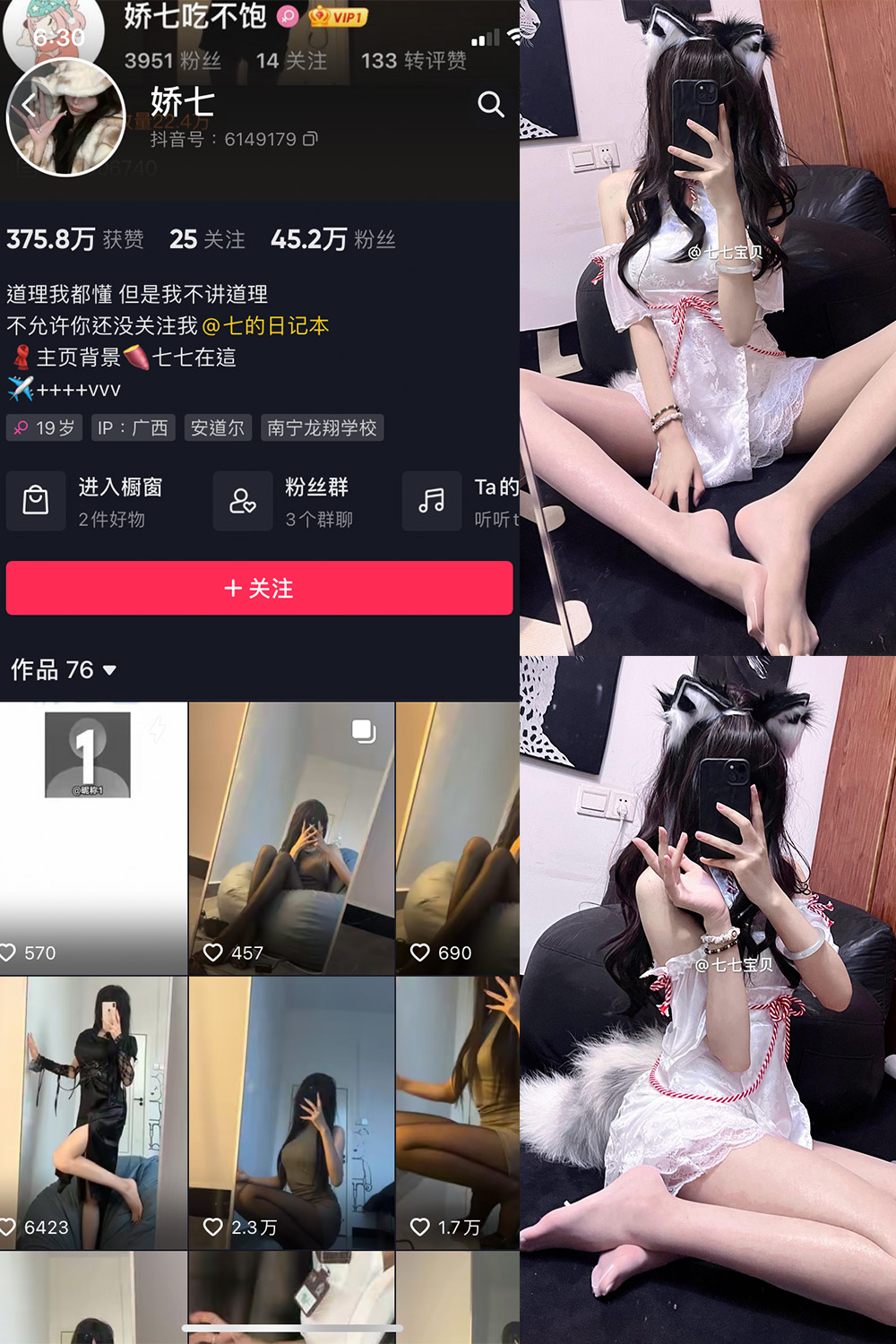 【在线看】抖音 娇七 微密圈 NO.018期 【25P5V】 - XZWang-写真网-XZWang-写真网