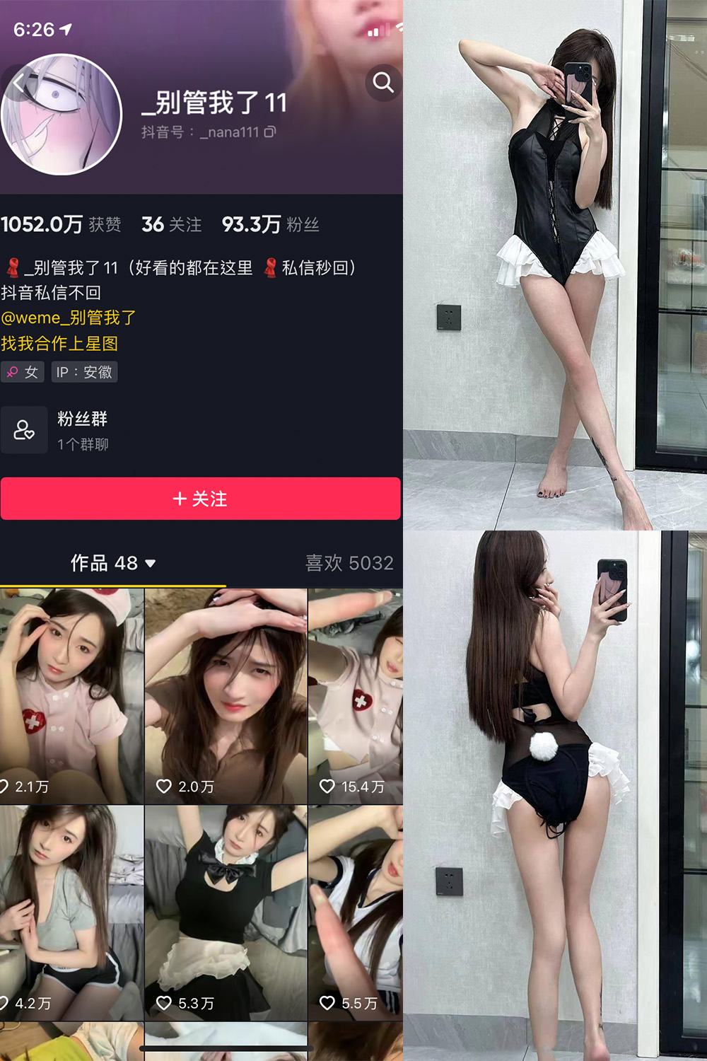 【在线看】抖音 别管我了 微密圈 嘉宾 NO.020期 【9P】 - XZWang-写真网-XZWang-写真网