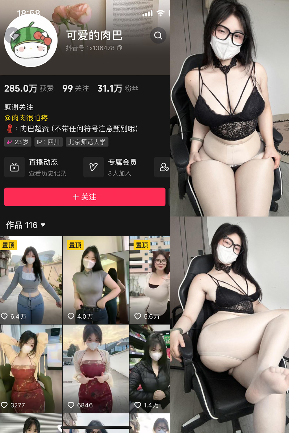 【在线看】抖音 可爱的肉巴 微密圈 NO.022期 【25V】 - XZWang-写真网-XZWang-写真网