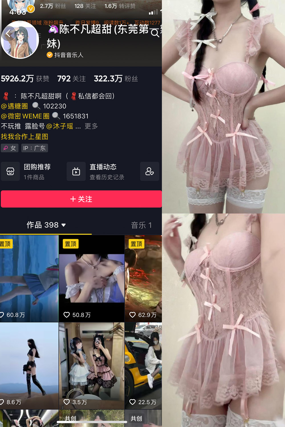【在线看】抖音 陈不凡超甜 微密圈 NO.036期 【20P】 - XZWang-写真网-XZWang-写真网