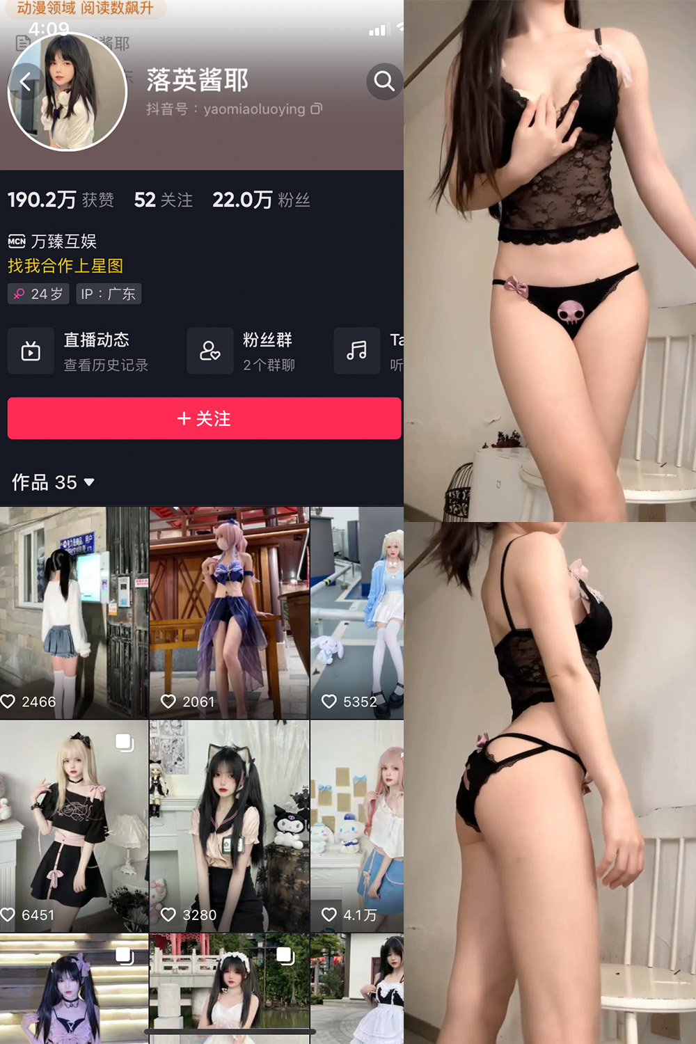 【在线看】抖音 落英酱耶 微密圈 嘉宾付费帖 NO.025期 【12P23V】 - XZWang-写真网-XZWang-写真网