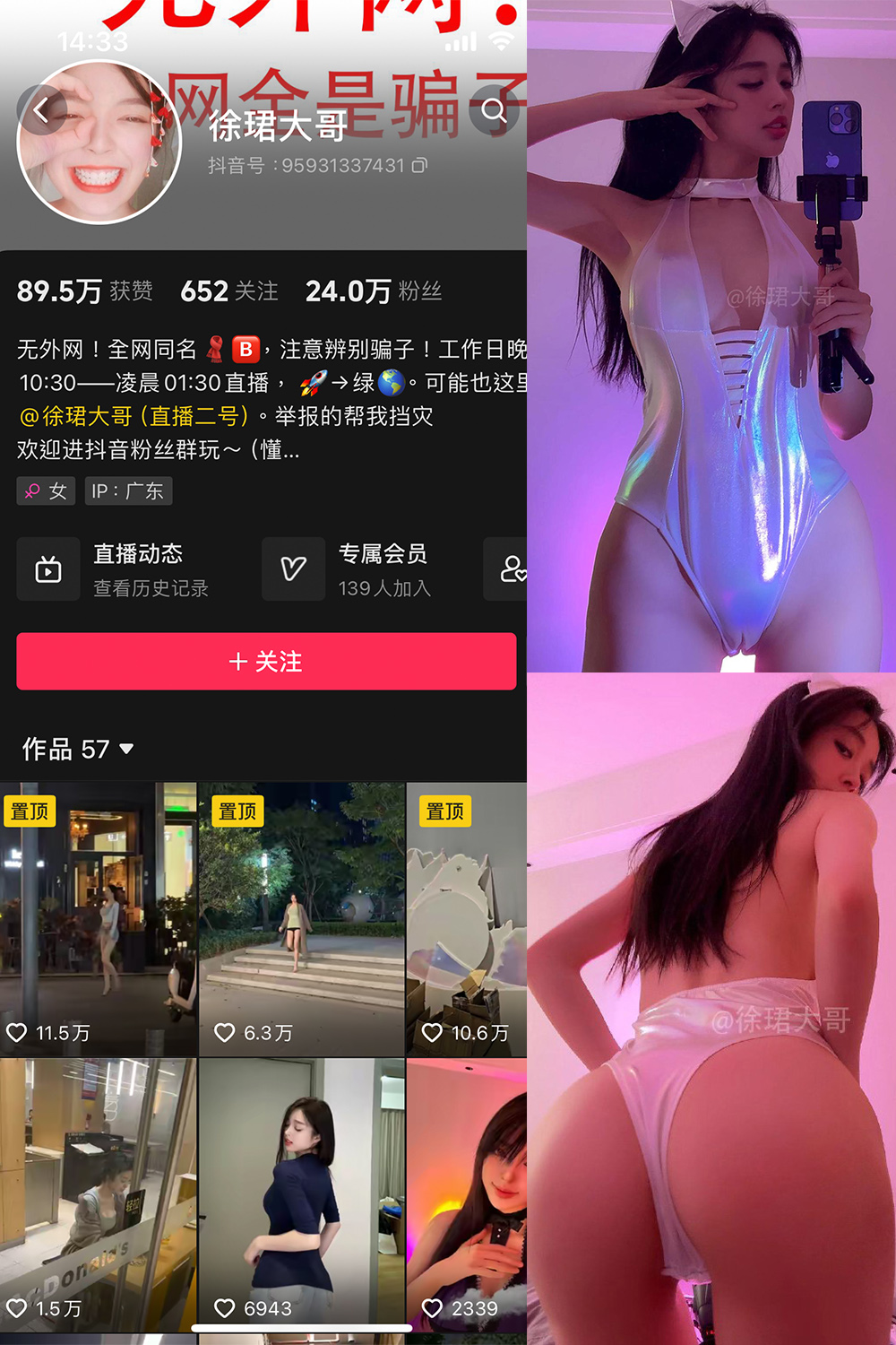 【在线看】抖音 徐珺大哥 微密圈 NO.020期 【23P】 - XZWang-写真网-XZWang-写真网