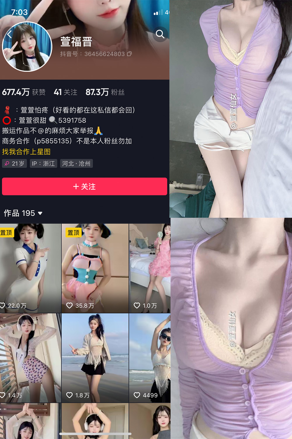 【在线看】抖音 萱福晋 微密圈 NO.036期 【18P3V】 - XZWang-写真网-XZWang-写真网