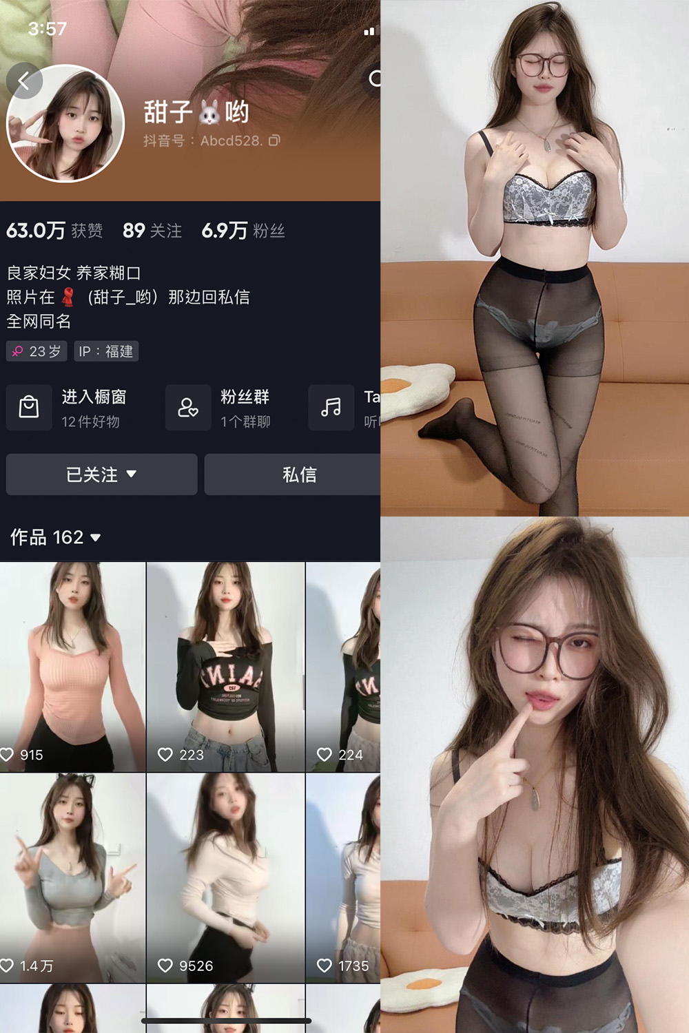 【在线看】抖音 甜子哟 微密圈 NO.009期 【6P8V】 - XZWang-写真网-XZWang-写真网