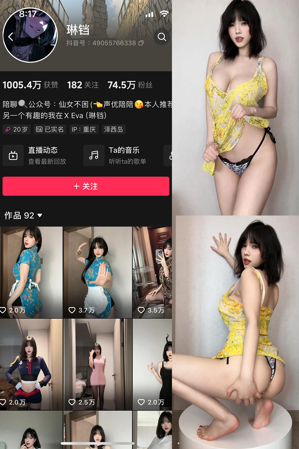 【在线看】抖音 琳铛 微密圈 NO.064期 【94P1V】 - XZWang-写真网-XZWang-写真网