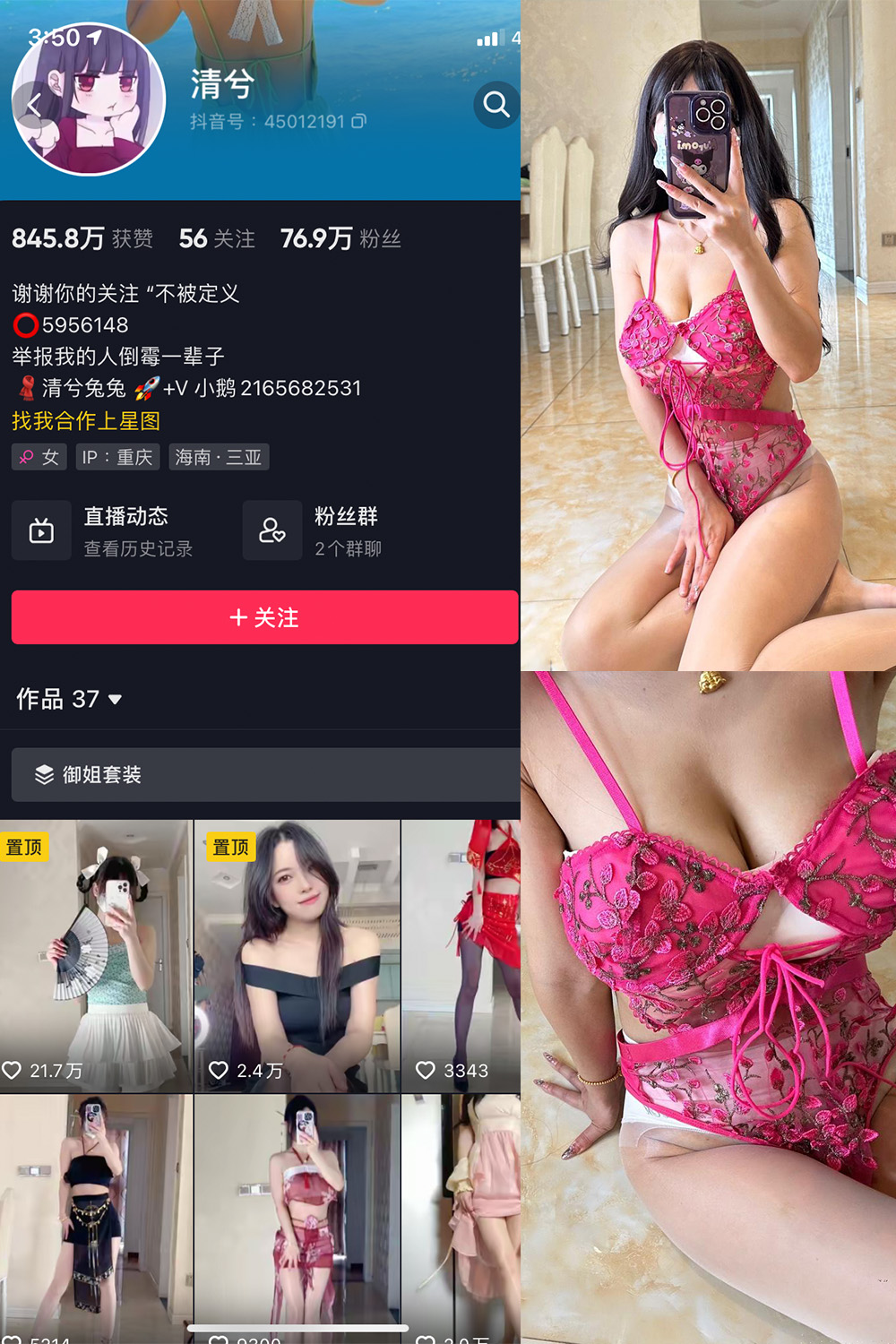 【在线看】抖音 清兮 微密圈 NO.010期 【118P5V】 - XZWang-写真网-XZWang-写真网
