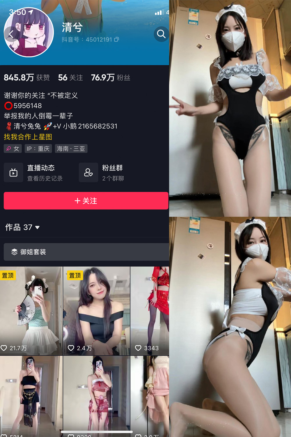 【在线看】抖音 清兮 微密圈 NO.016期 【80P1V】 - XZWang-写真网-XZWang-写真网