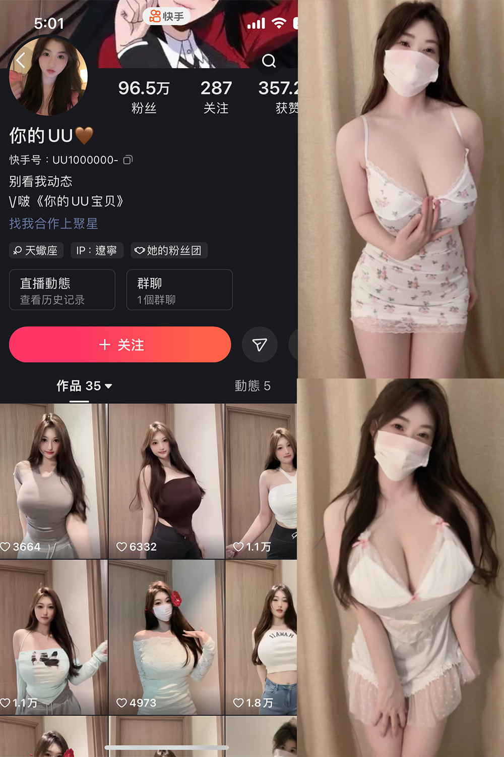【在线看】抖音 你的UU 微密圈 NO.001期 【41P】 - XZWang-写真网-XZWang-写真网