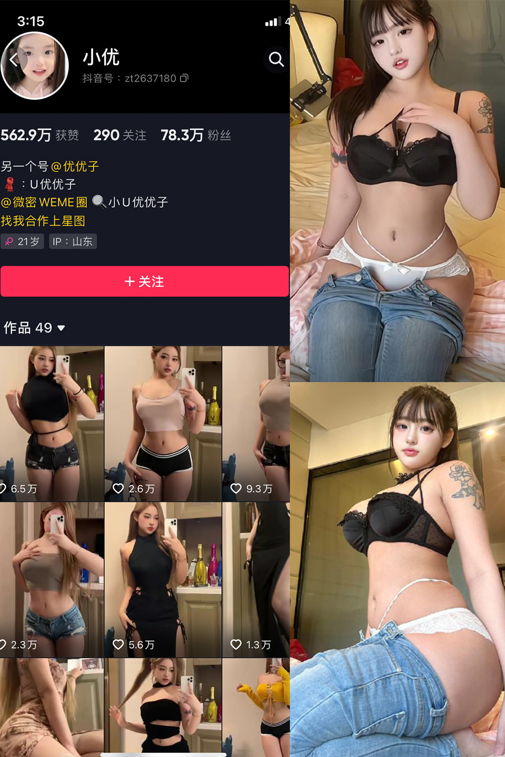【在线看】抖音 小U优优子 VIP 微密圈 NO.046期 【11P2V】 - XZWang-写真网-XZWang-写真网