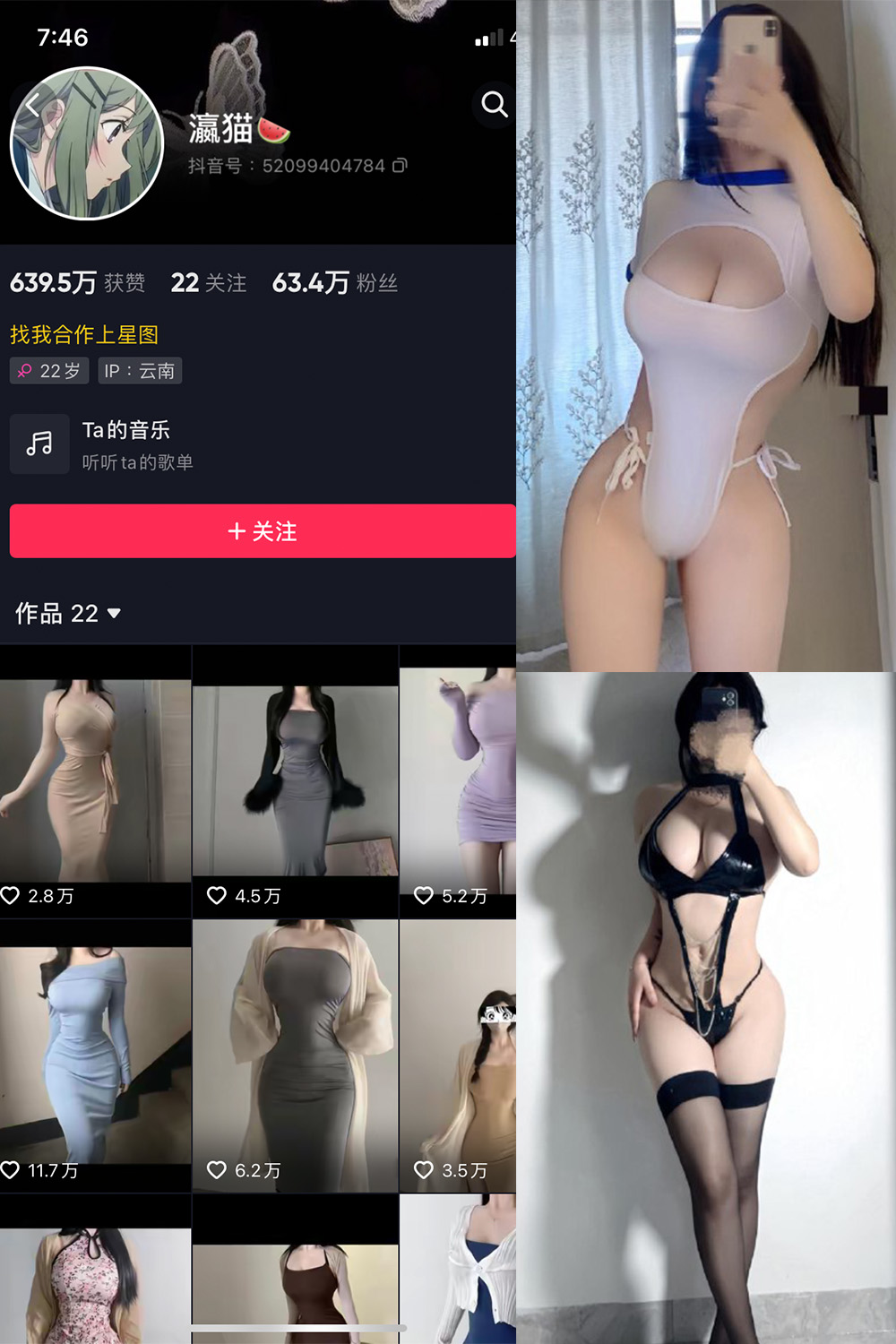【在线看】抖音 瀛猫 微密圈 NO.046期 【18P2V】 - XZWang-写真网-XZWang-写真网