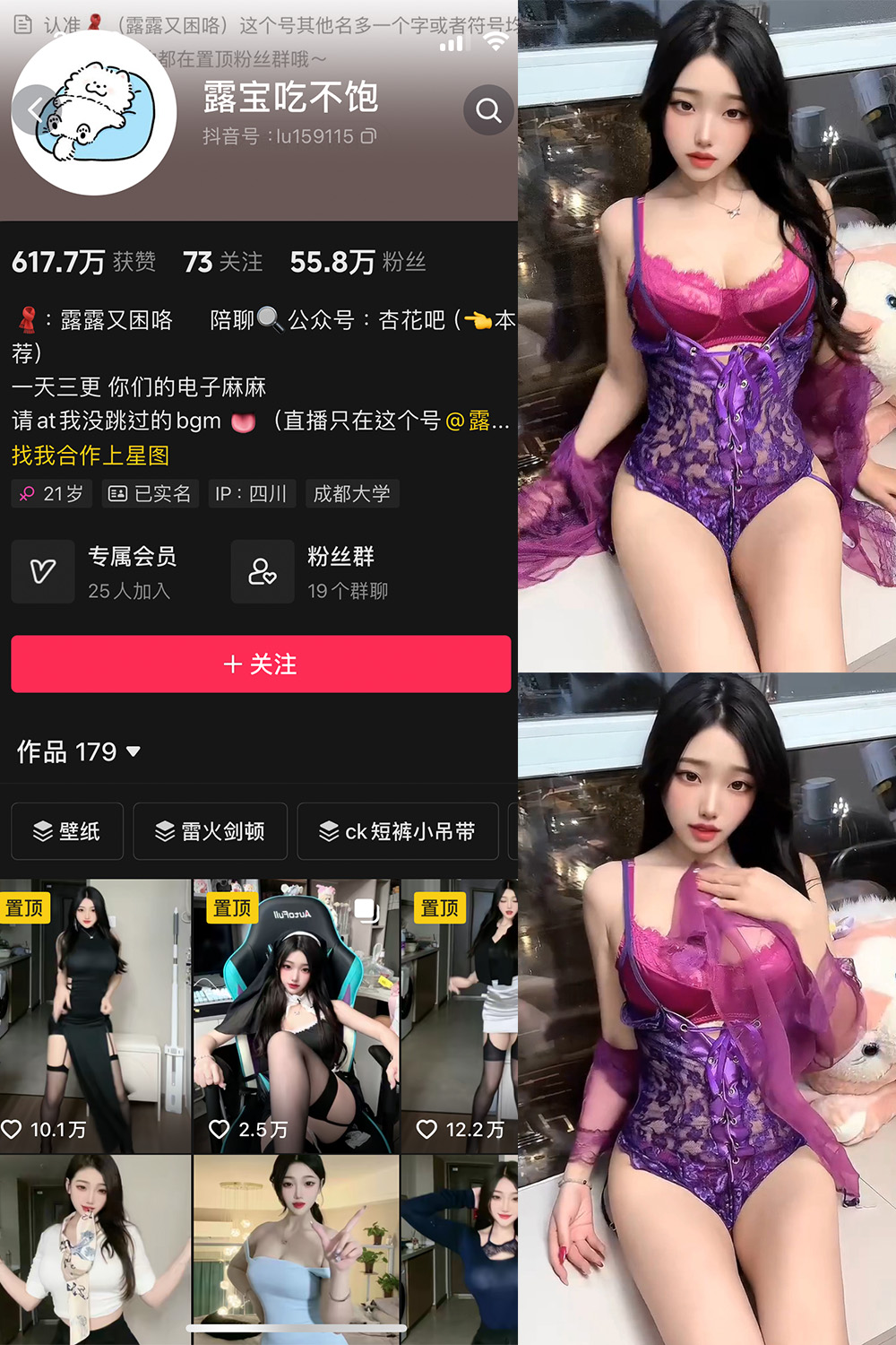 【在线看】抖音 露宝吃不饱 微密圈  NO.008期 【5P4V】 - XZWang-写真网-XZWang-写真网