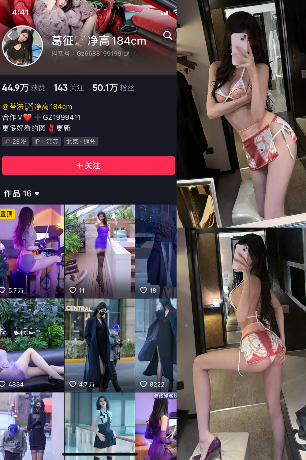 【在线看】抖音 葛征 微密圈 NO.064期 【19P】 - XZWang-写真网-XZWang-写真网