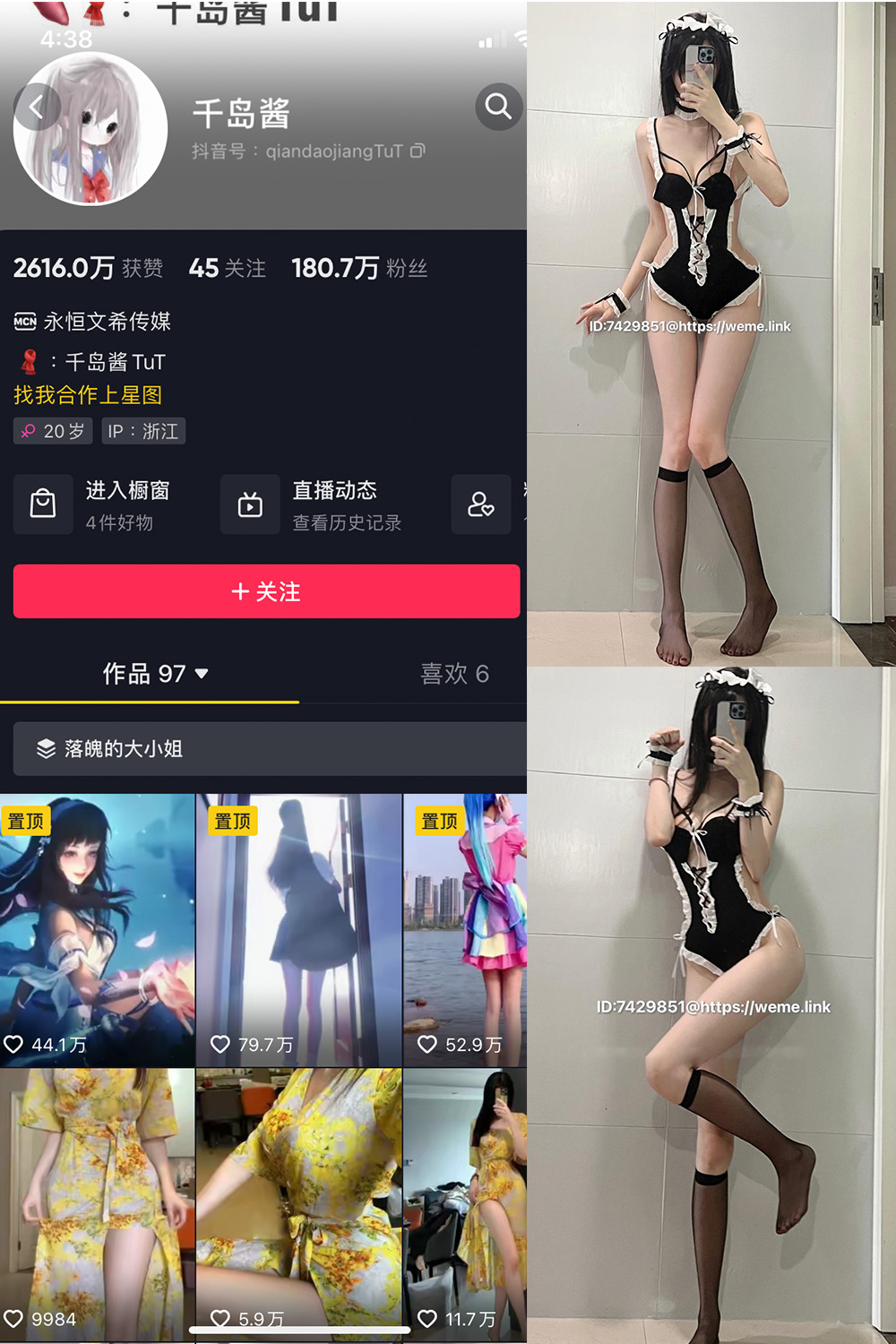 【在线看】抖音 千岛酱 微密圈 NO.004期 【46P】 - XZWang-写真网-XZWang-写真网
