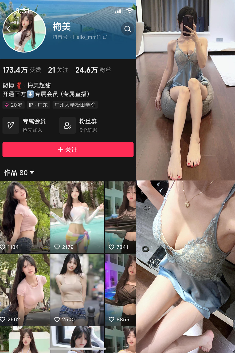 【在线看】抖音 梅美 微密圈 NO.002期 【55P】 - XZWang-写真网-XZWang-写真网