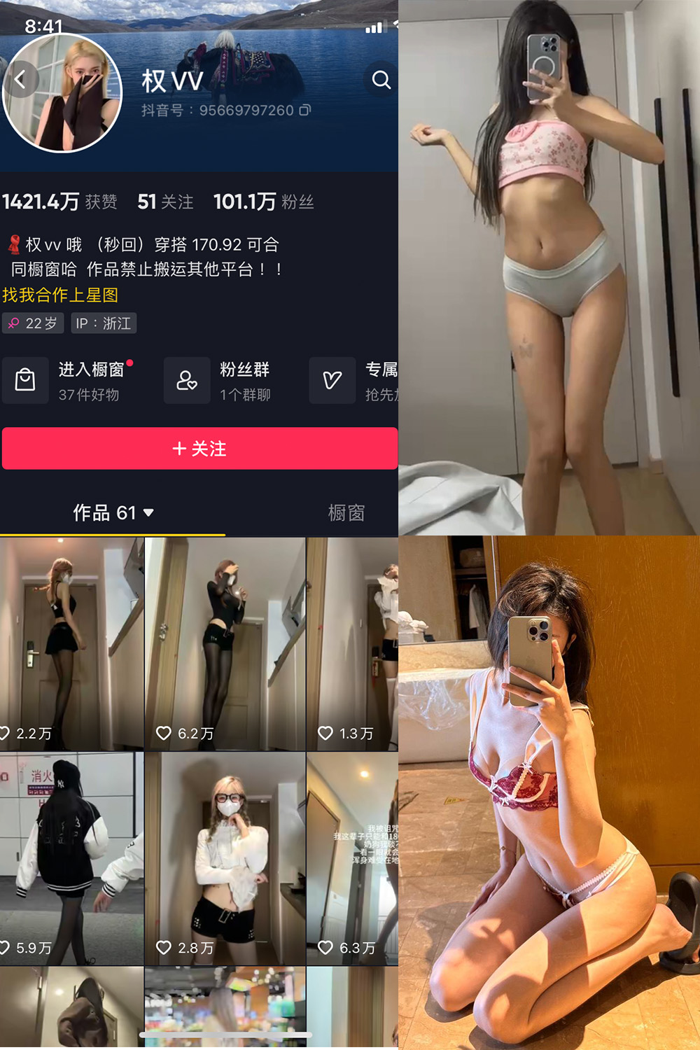 【在线看】抖音 权vvv 微密圈 NO.027期 【68P22V】 - XZWang-写真网-XZWang-写真网