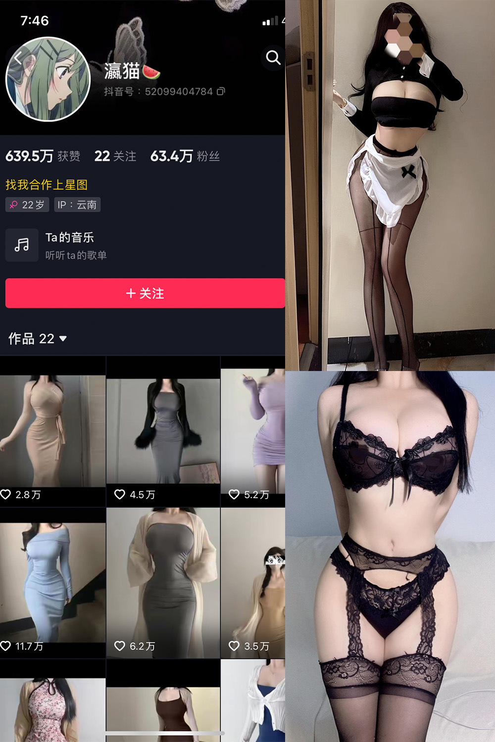 【在线看】抖音 瀛猫 微密圈 NO.041期 【9P2V】 - XZWang-写真网-XZWang-写真网