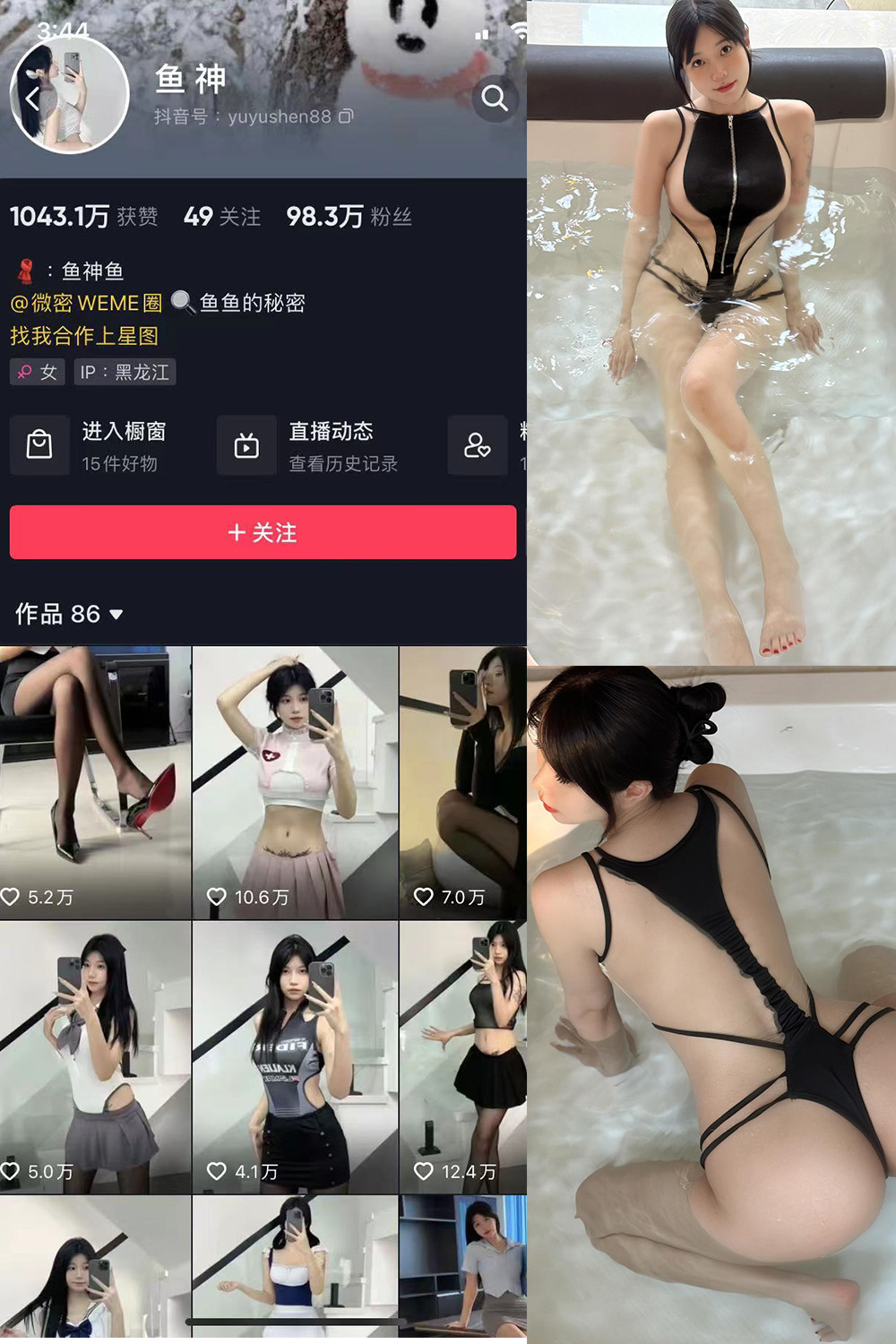 【在线看】抖音 鱼神 微密圈 NO.076期 【13P】 - XZWang-写真网-XZWang-写真网