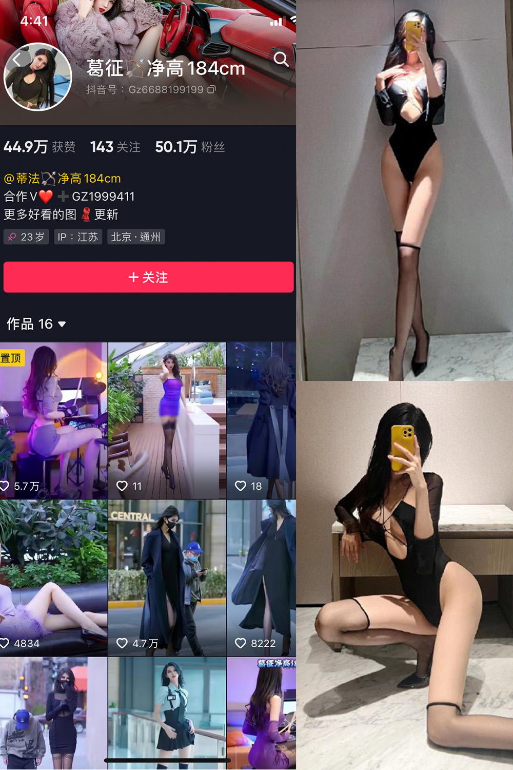 【在线看】抖音 葛征 微密圈 NO.063期 【76P】 - XZWang-写真网-XZWang-写真网