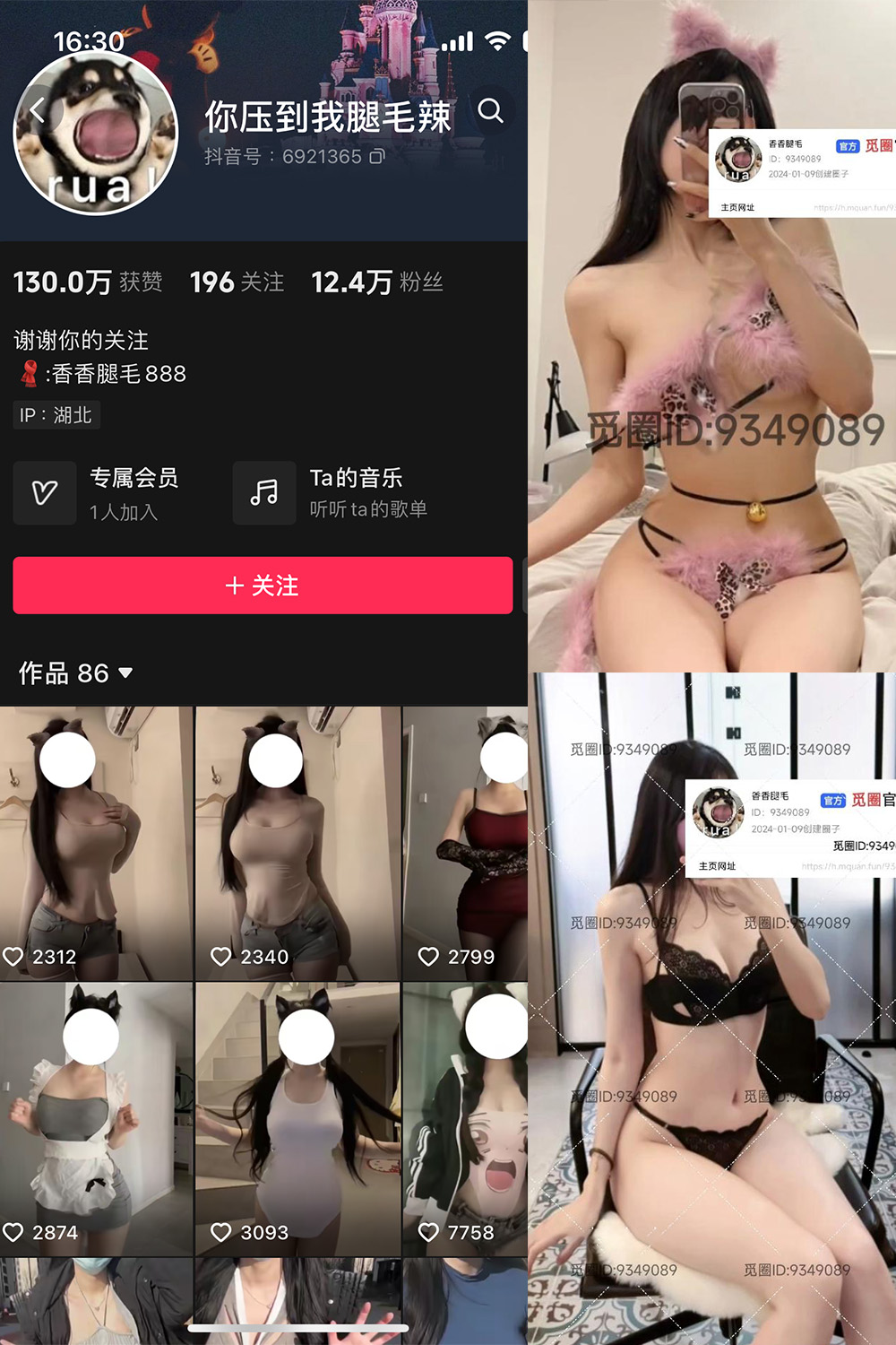 【在线看】抖音 你压到我腿毛辣 微密圈 001期 【42P3V】 - XZWang-写真网-XZWang-写真网